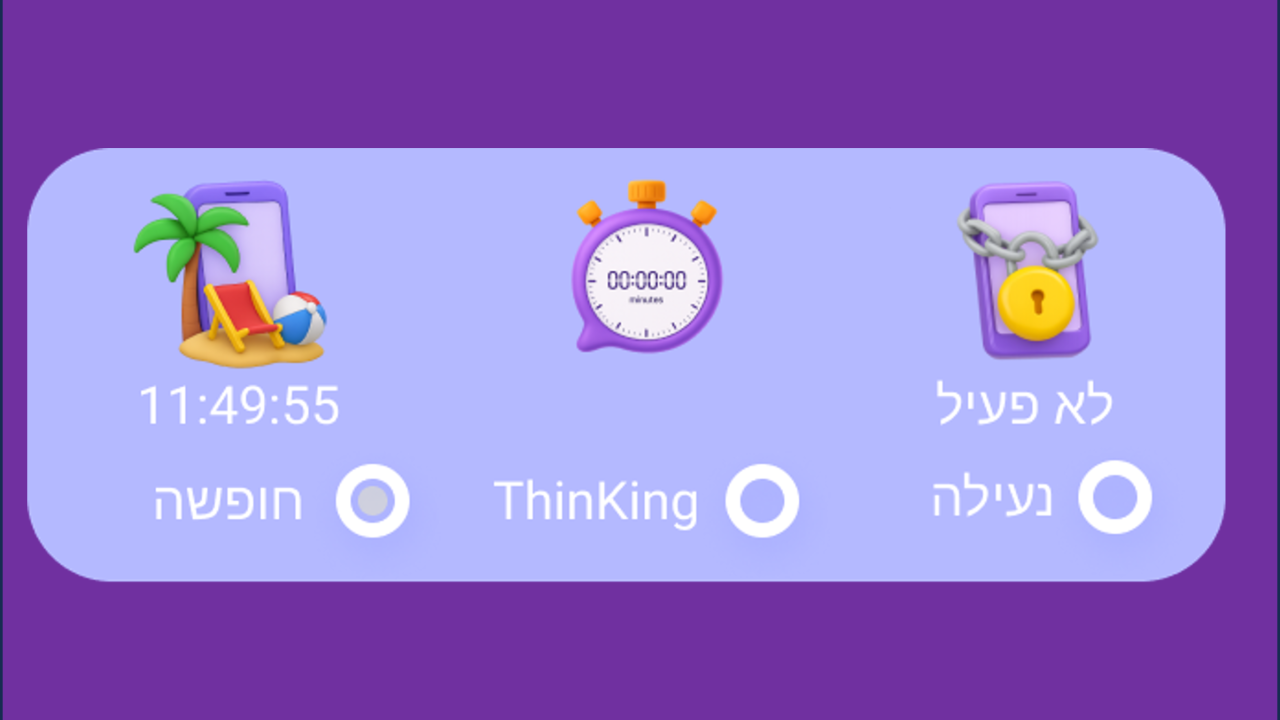 גרסא 50.0 נעילת מסך