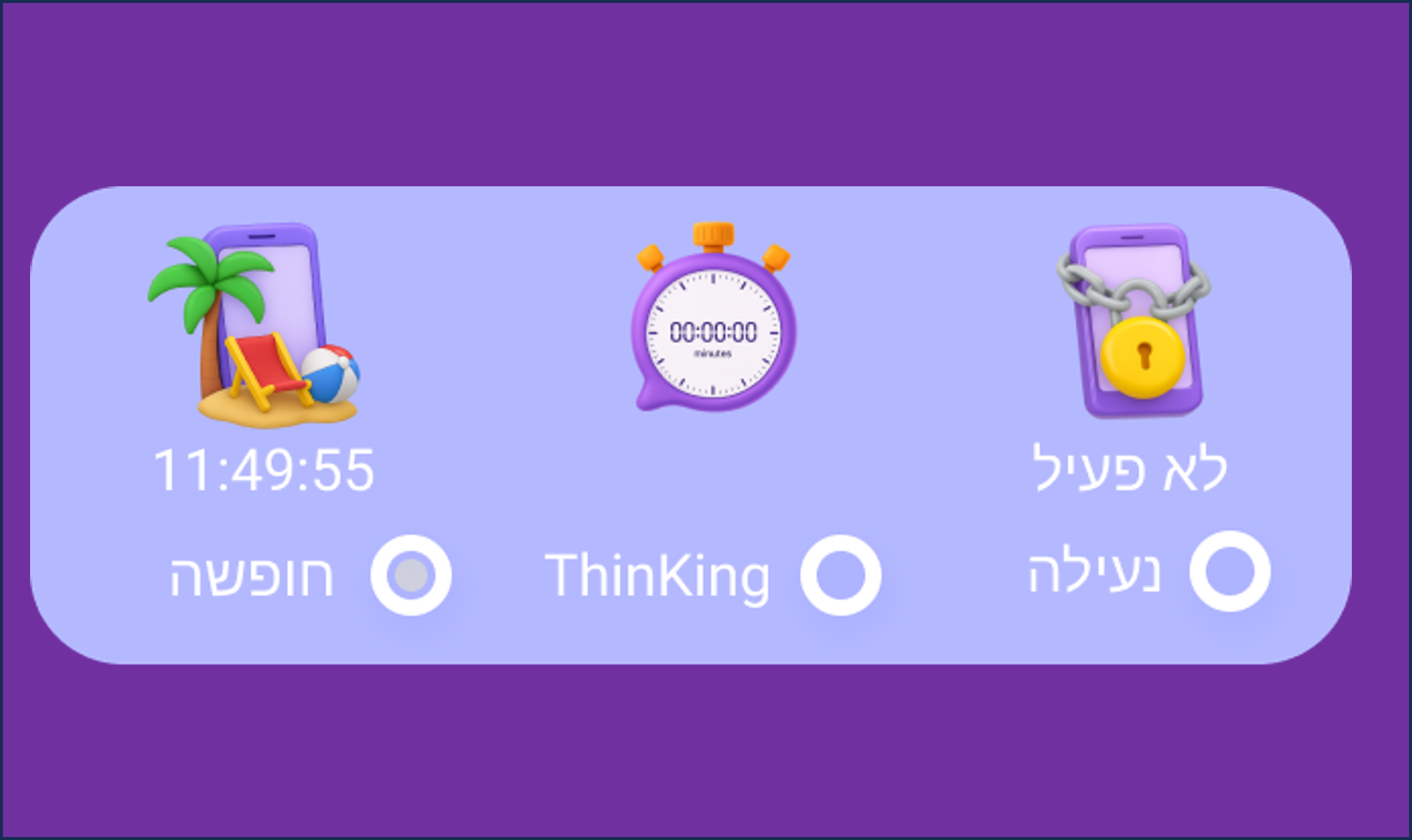גרסא 50.0 נעילת מסך